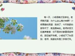 每日快乐早会23年12月21日使用12页.pptx