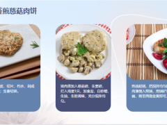 每日健康慈菇比莲藕好吃比包菜叶酸高和肉一起炒味鲜正当季16页.pptx