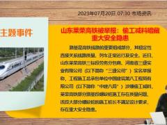 新闻周刊7月17日至7月23日15页.pptx