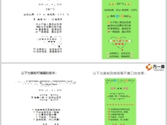 2024年8月最后1天冲刺文案目标达成喜报4页.pptx