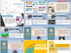 每日新闻早会资讯2024年5月31日早会使用12页.pptx