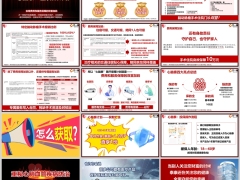 泰康人寿心脑泰医疗保障计划四大亮点总结解析16页.pptx 