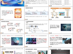 2024年超长期国债与其他投资工具有何区别增额寿优势24页.pptx 