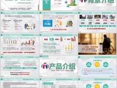 利安安鑫相伴长期护理保险背景产品介绍案例34页.pptx