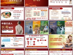 瑞众传家宝臻享版终身寿险10年期客户需求市场现状产品优势样板64页.pptx