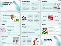 2024重疾险或迎集体涨价解析最后窗口期12页.pptx