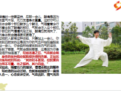 每日健康气血不足百病生一个小动作气血迅速补起来9页.pptx