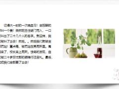 每日快乐早会23年7月27日使用12页.pptx