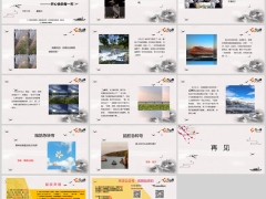 每日快乐早会24年7月17日使用12页.pptx 