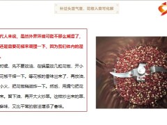 每日健康小小一粒花椒全身都是宝专防富贵病12页.pptx