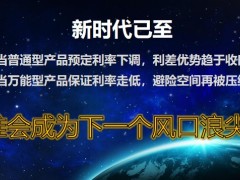 泰康惠经典赢财富年金宣导及认知提升产品特点市场优势98页.pptx
