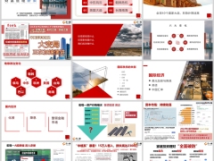 2024国内外巨变周期财富管理新策传承真实案例52页.pptx 