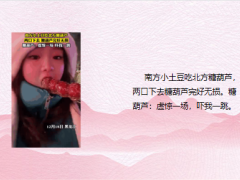 每日快乐早会24年1月3日使用12页.pptx