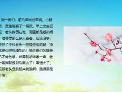 每日快乐早会23年11月30日使用12页.pptx