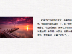 每日快乐早会24年3月13日使用12页.pptx