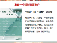 泰康尊享世家旗舰版基础训练案例训练通关29页.pptx