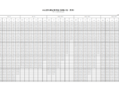 合众爱专属定期寿险条款费率.zip