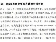 2023年0731至0806保险业周刊9页.pdf