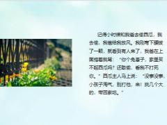 每日快乐早会23年12月12日使用12页.pptx