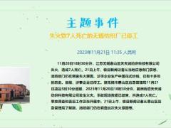 每日新闻资讯23年11月22日早会使用11页.pptx