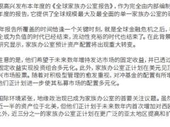 2023年全球家族办公室报告66页.pdf