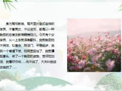 每日快乐早会23年11月9日使用12页.pptx