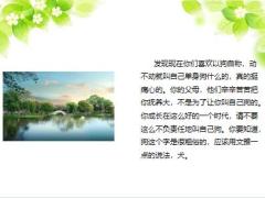 每日快乐早会23年9月27日使用12页.pptx