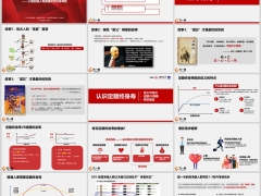 工银安盛人寿鑫福传世终身寿险产品理念卖点介绍销售案例38页.pptx 