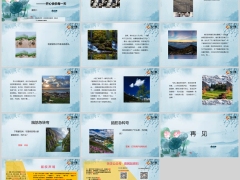 每日快乐早会24年7月9日使用12页.pptx 