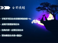 2023浪漫蓝七夕早会流程模板10页.pptx