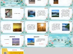 每日快乐早会24年6月14日使用13页.pptx