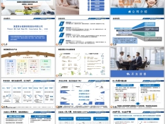 复星联合好好享福公司介绍产品内容投保案例规则53页.pptx 