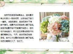 每日快乐早会23年8月10日使用12页.pptx