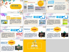 每日新闻资讯24年8月12日早会使用11页.pptx