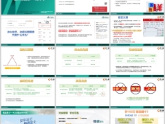 昆仑健康安享金生终身护理险产品特点案例演示超长期国债PK终身寿23页.pptx 