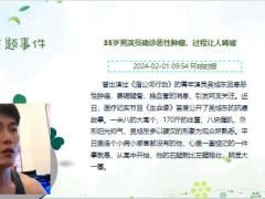 每日新闻资讯24年2月2日早会使用11页.pptx