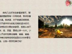 每日快乐早会23年10月9日使用12页.pptx
