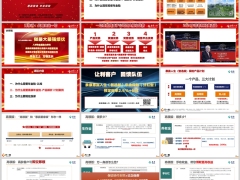 泰康惠赢人生智选版年金险认知产品解析案例五大权益52页.pptx 