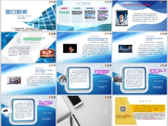 每日新闻早会资讯2024年4月25日早会使用12页.pptx