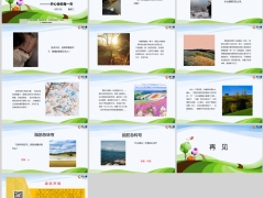 每日快乐早会24年5月21日使用13页.pptx 