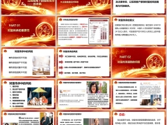 法商视角下的保险需求财富传承的重要性遇到的问题应对策略34页.pptx