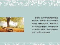 每日快乐早会23年12月7日使用12页.pptx