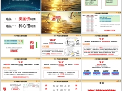 2024年超长期特别国债及3.0保险锁利解析25页.pptx