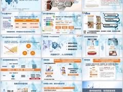 泰康人寿健康有约高品质个性化医疗服务介绍24页.pptx 