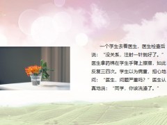 每日快乐早会23年12月28日使用12页.pptx