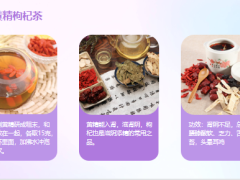 每日健康黄精一味药被誉为中药界的黄金补脾益气10页.pptx