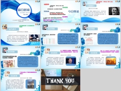 每日新闻早会资讯24年7月9日早会使用11页.pptx