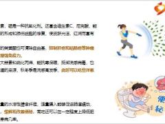 每日健康不起眼的洋葱三天两头吃一次强心又抑菌11页.pptx