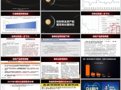 2024低利率资产配置荒宏观经济解读及养老规划29页.pptx