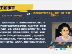 每日新闻资讯23年11月16日早会使用11页.pptx